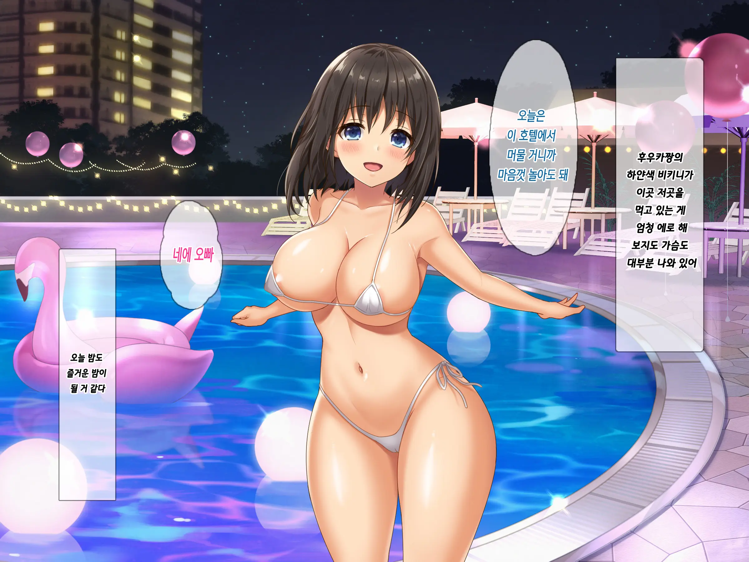 Kyonyuu Inaka Musume To Sugosu Ecchi Na Natsuyasumi 2 ~Tokai Hen~ | 거유시골처녀와 함께 음란한 여름방학2～도시편～